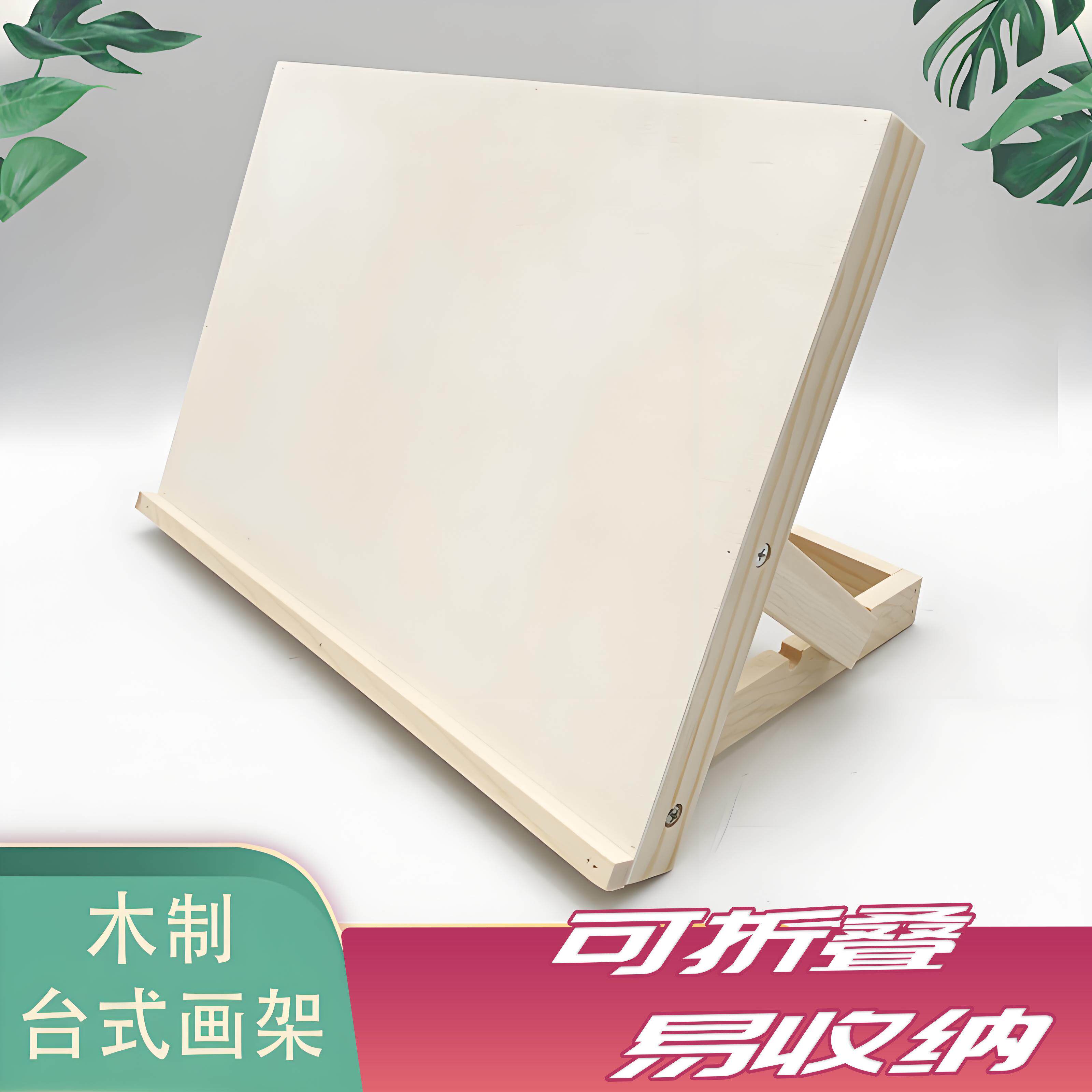画板桌面台式画架美术师专用素描写生水彩油画木质折叠便携绘画板