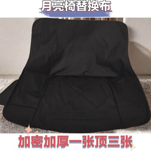 加厚月亮折叠替换牛津布配件椅面懒人坐垫露营户外椅子折叠椅布面