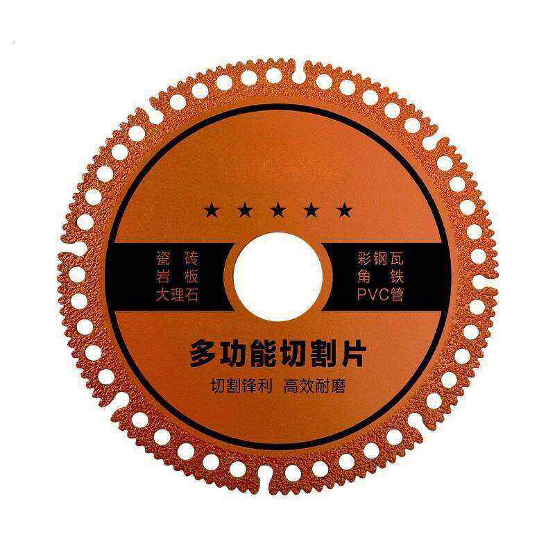 角磨机多功能复合切割片玻璃瓷砖岩板铸铁钢筋木材锯片工业级专用