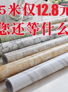 室外墙贴 防水 防晒 自粘阳台装饰墙面贴纸桌面贴纸大理石小翻新