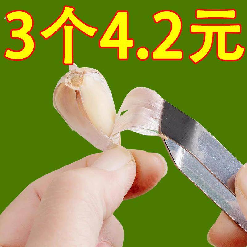 剥蒜器去皮扒蒜神器夹子不锈钢猪毛拔毛器去毛家用钳夹拔鸡鸭镊子,厨房/烹饪用具,厨用取毛/取刺用具,淘宝优惠券,粉丝福利购,淘宝优惠卷
