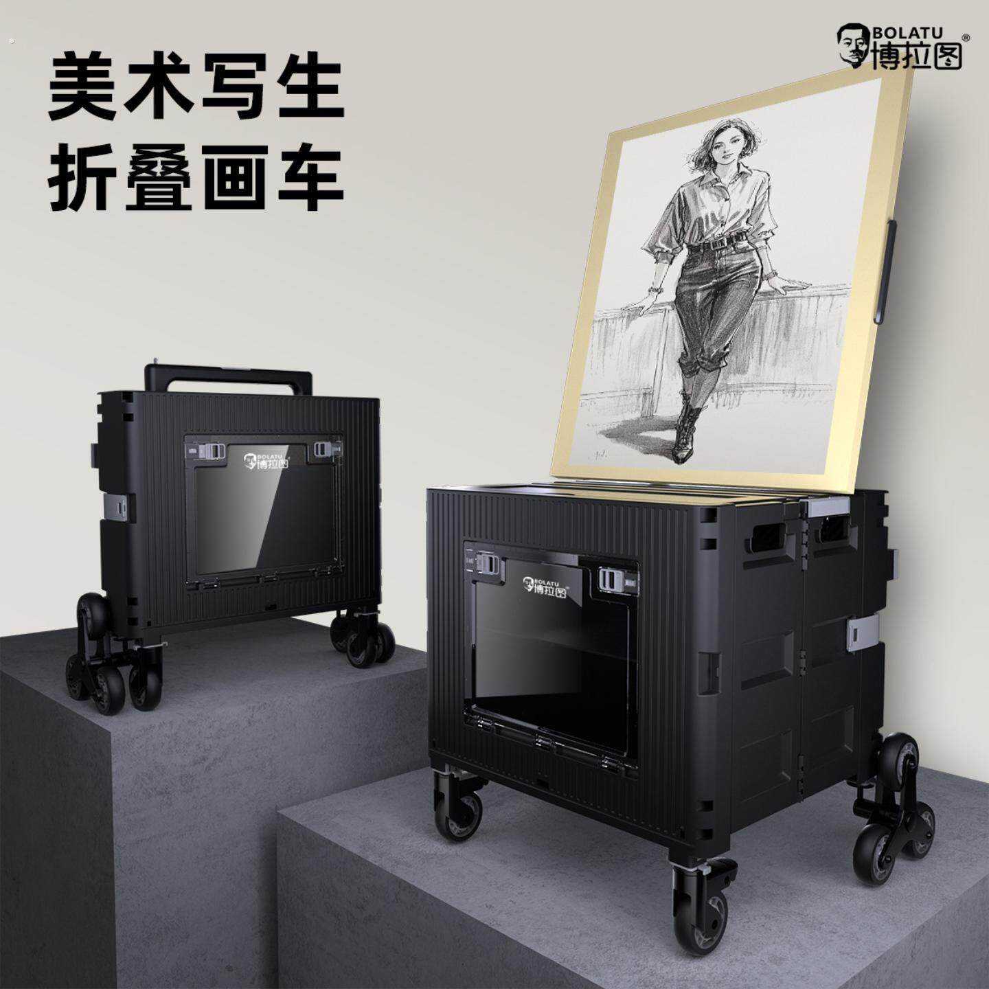 美术生艺考小推车折叠画箱户外写生专用画车画板架大容量收纳画箱