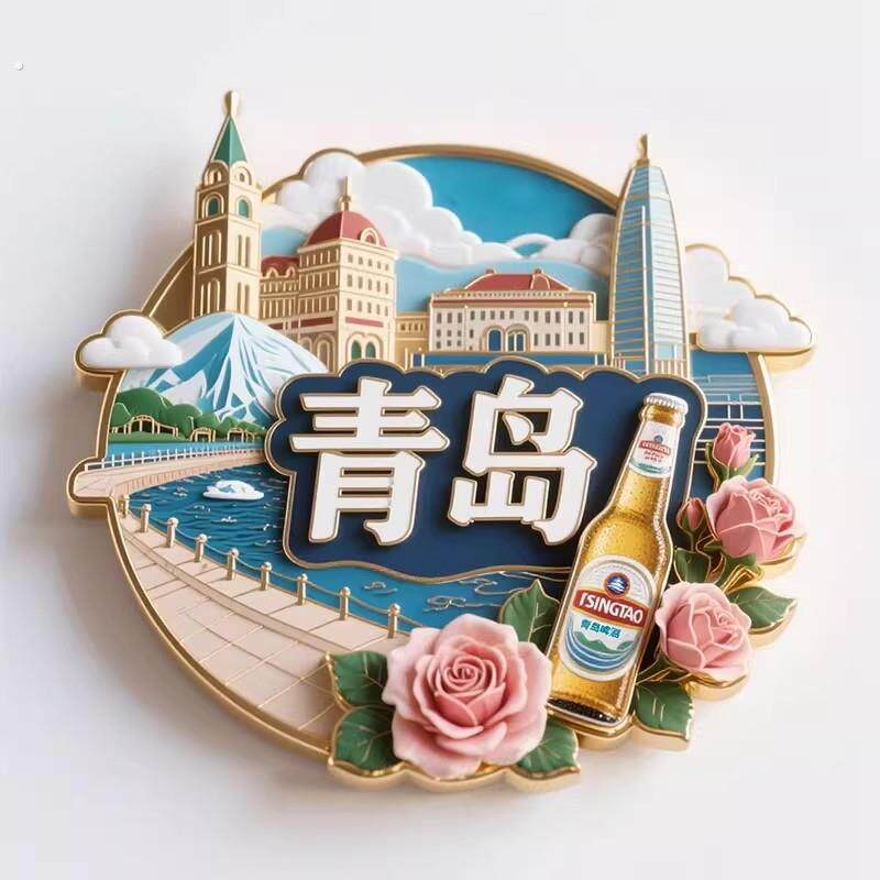 2026新款山东青岛冰箱贴磁贴中国城市定制磁吸装饰个性创意文创