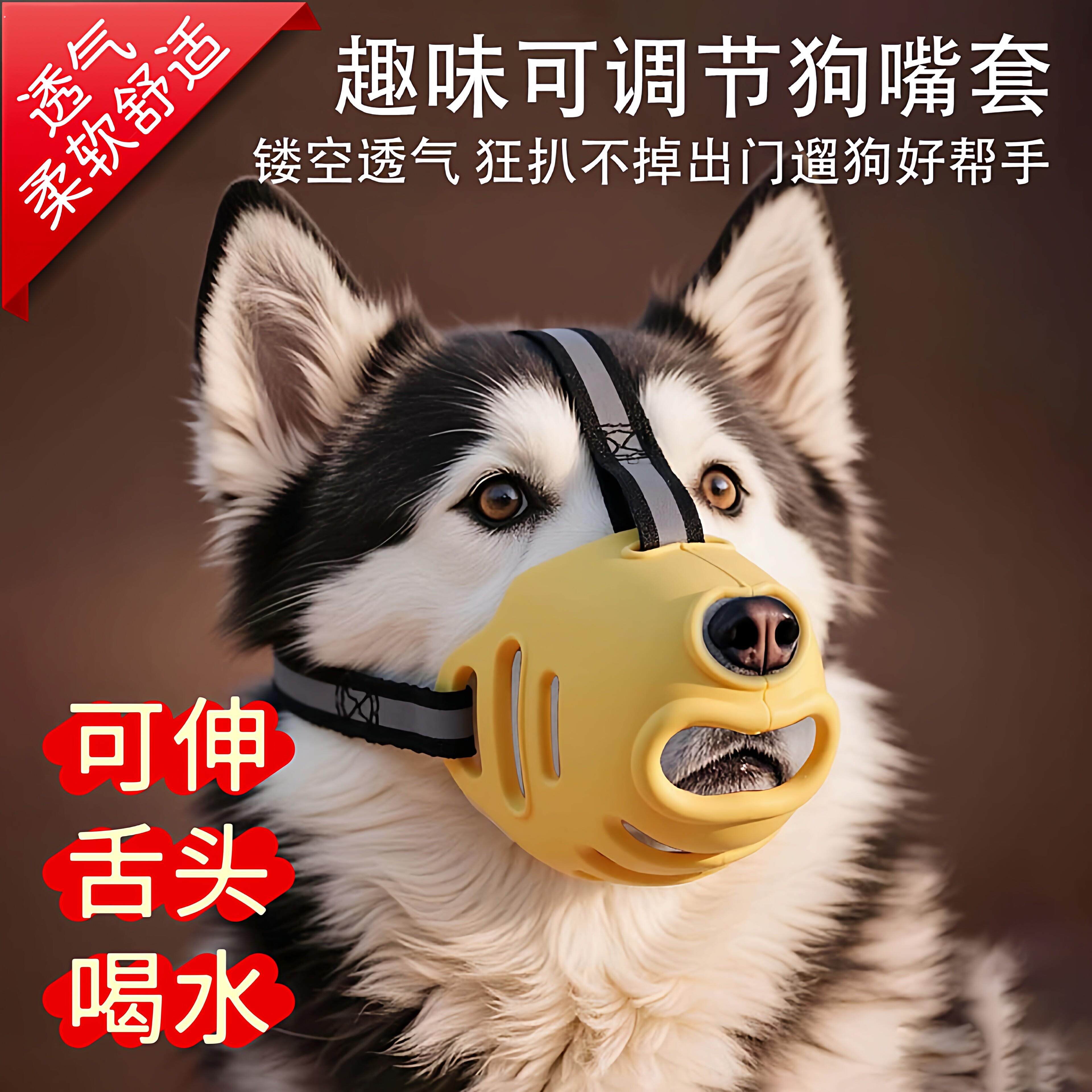 狗狗嘴套防咬防叫防乱吃可喝水嘴罩防狗叫止吠神器小中大型犬口罩