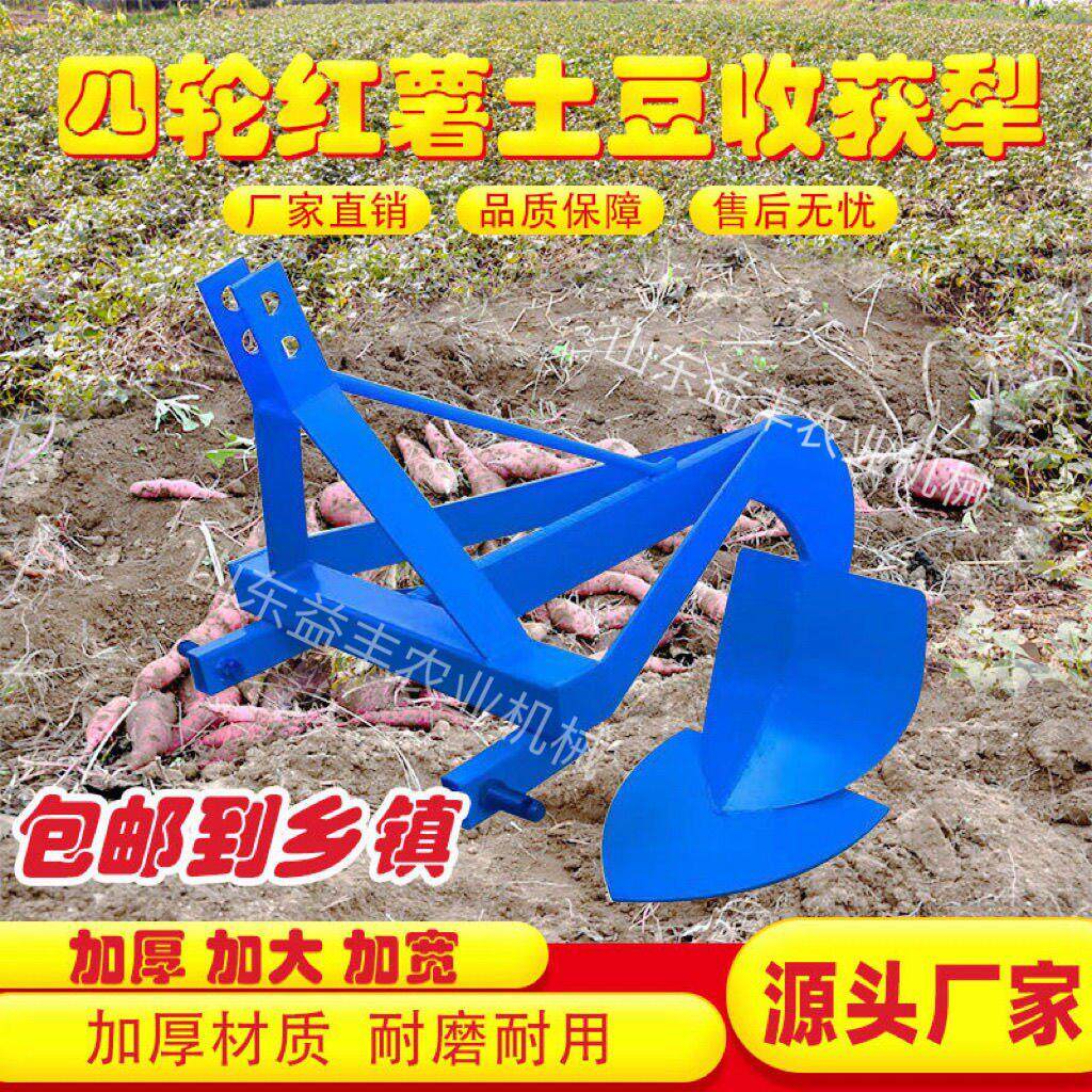 新款四轮红薯土豆收获犁开沟犁红薯收获犁收获机挖红薯神器新款