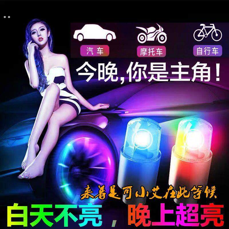 自行车轮胎闪光灯儿童免接线气嘴灯七彩尾灯led跑马夜骑灯轮毂灯