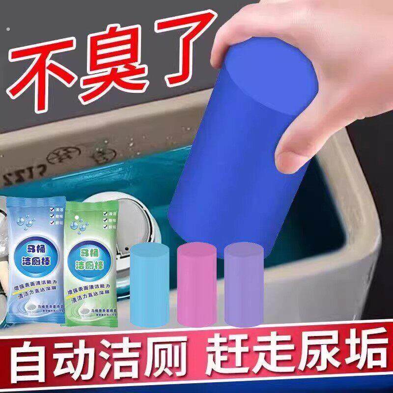 马桶摆件自动洁厕棒除臭摆件摆件去异味摆件洁厕灵摆件蓝泡泡摆件