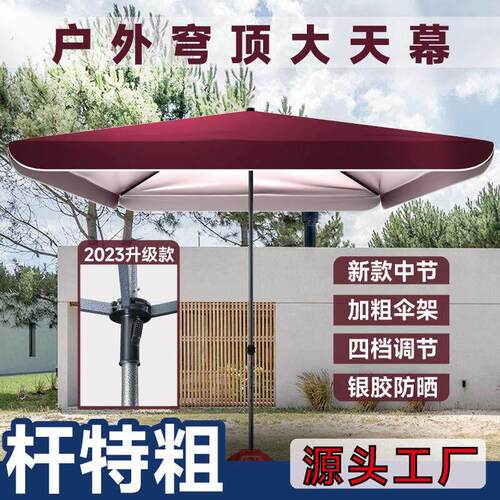 遮阳伞大型户外摆摊遮阳伞广告伞商用沙滩庭院超大号四方长方大伞