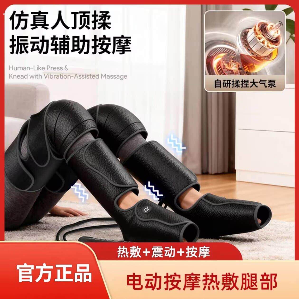 电动腿部按摩器气囊按摩器膝盖热敷小腿震动空气波腿部按摩仪