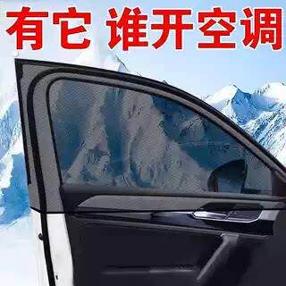 汽车防蚊虫纱窗车窗防蚊网纱网遮阳帘车载专用轿车用玻璃防虫蚊帐