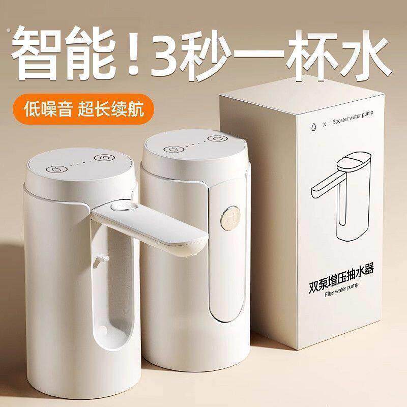 桶装水电动抽水器智能自动压水器饮水机上水器矿泉水桶吸水器家用