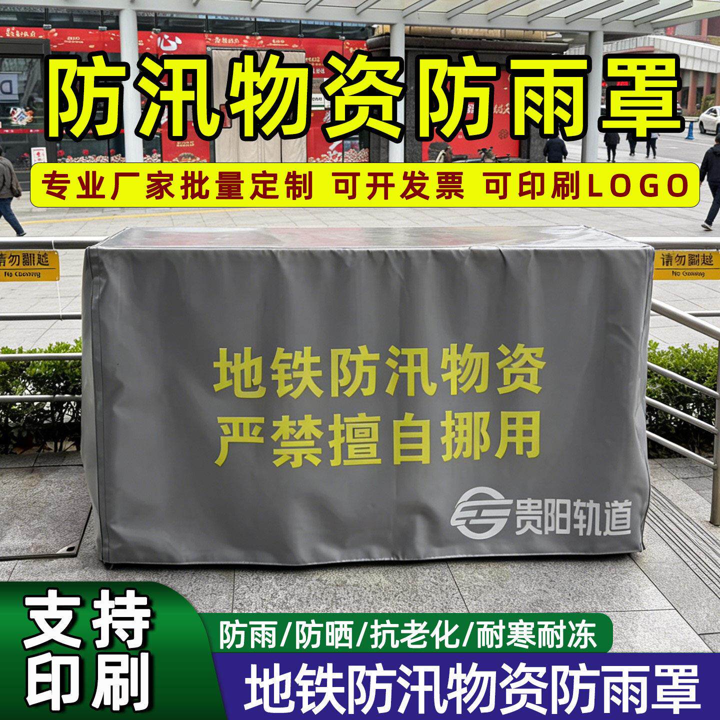 定制防汛物资加厚帆布沙袋防雨罩防水防晒耐磨户外机器设备防水罩