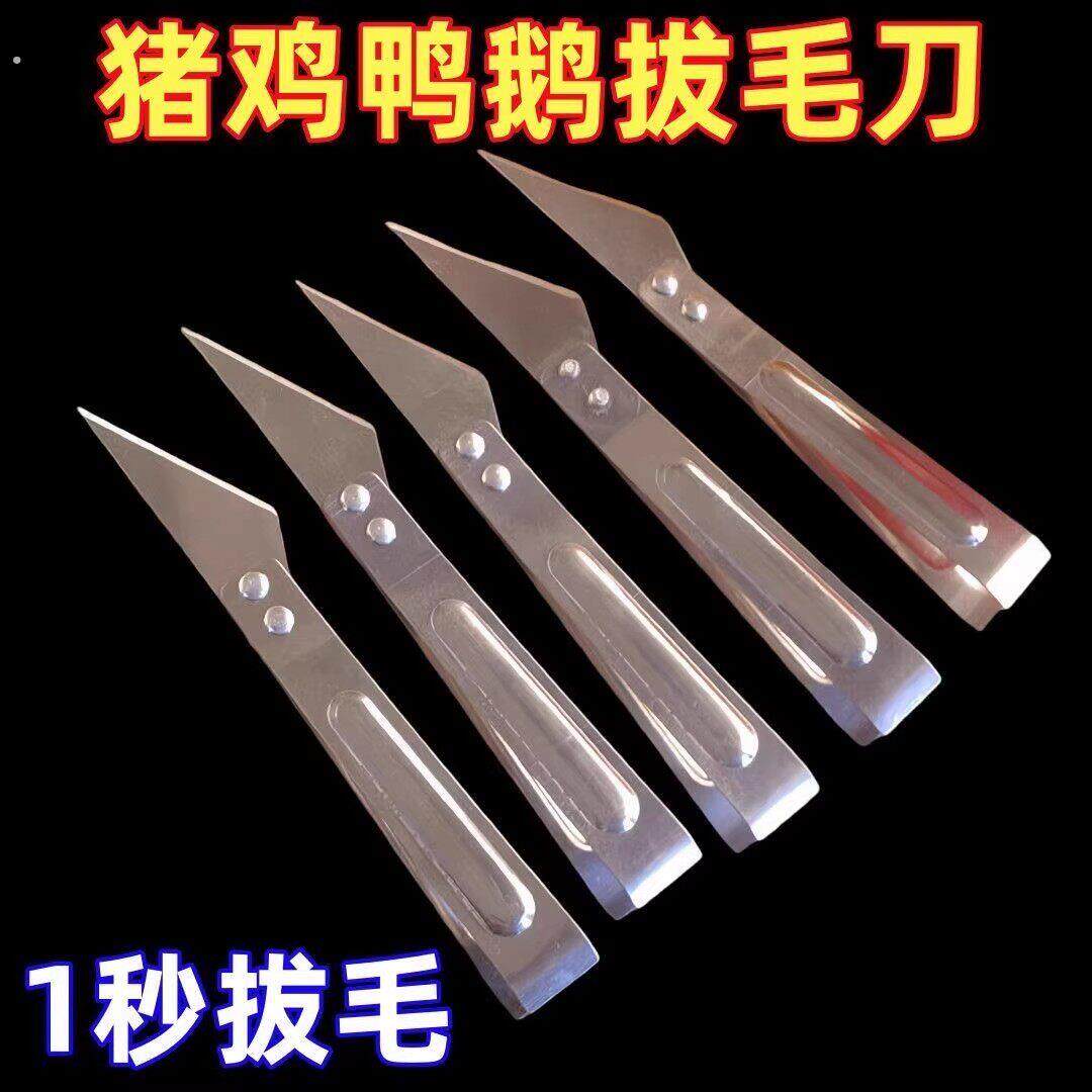 猪毛拔毛器去鸡毛鸭毛家用夹子除毛钳夹胡子拨鸡鸭不锈钢镊子神器