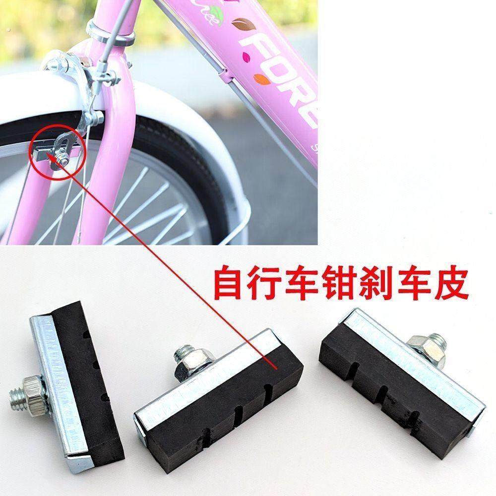 儿童自行车前刹车皮单车刹车片山地车V刹皮车胶钳型闸皮童车配件