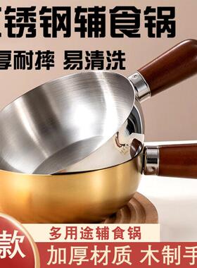 新款不锈钢加厚小煎锅煎煮一体无涂层不粘一人小锅带手柄锅小胖锅