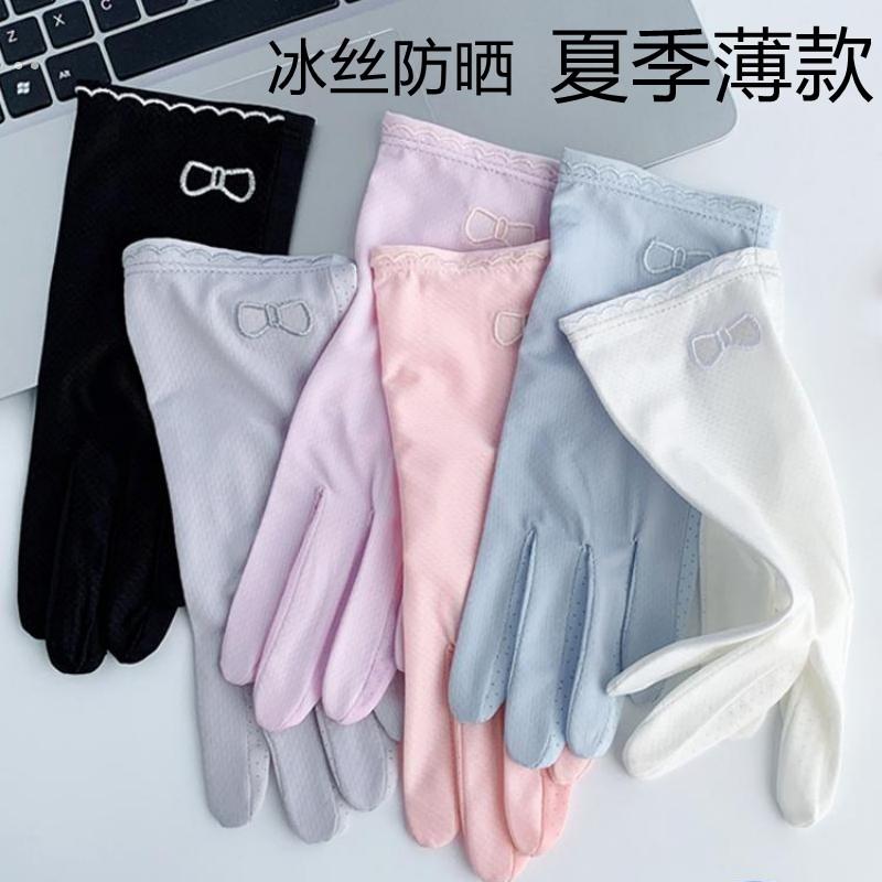 冰丝防晒手套女士薄款防紫外线透气触屏速干骑电动车遮阳夏季手袖