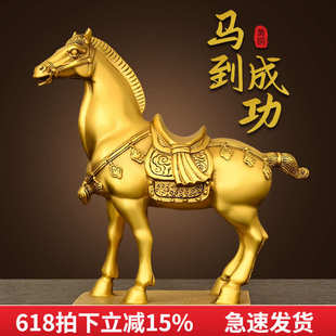 纯黄铜马摆件马到成功生肖马的马工艺唐吉祥物装饰品马办新疆包邮