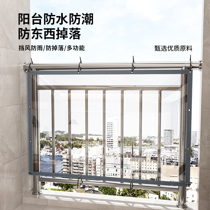 开放式阳台封窗挡雨帘防寒窗帘防尘防水窗户冬季防风防雨保暖膜