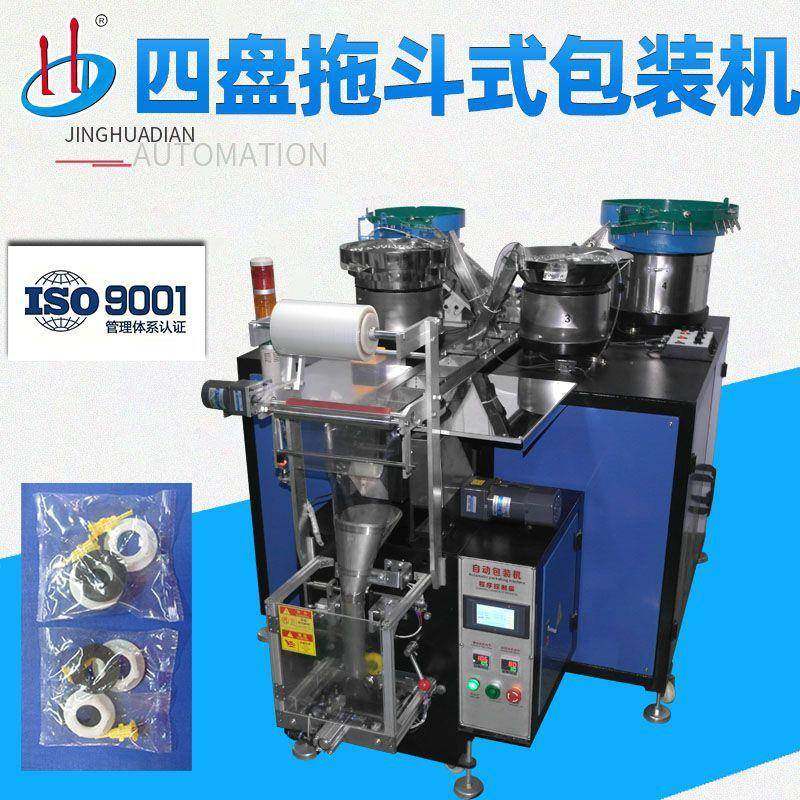 厂家HD-954自动包装机自动螺丝包装机五金零件螺丝包装机械设备,办公设备/耗材/相关服务,包装机,淘宝优惠券,粉丝福利购,淘宝优惠卷