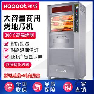 浩博商用全自动烤地瓜炉168型烤地瓜机器电烤红薯机烤玉米箱LED