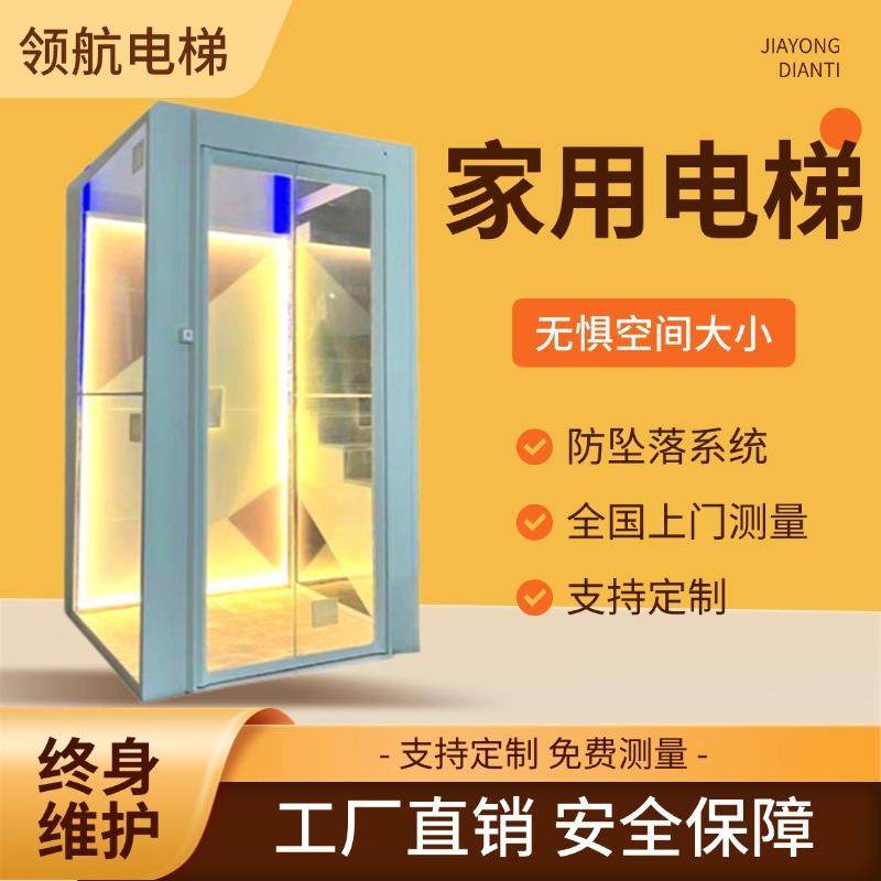 厂家直供电动别墅复式阁楼家用电梯曳引观光科技时尚感家用电梯,搬运/仓储/物流设备,其他起重搬运设备,淘宝优惠券,粉丝福利购,淘宝优惠卷