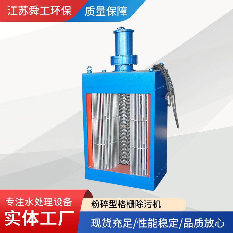 一体化泵站粉碎式格栅FS500双鼓粉碎式破碎型格栅