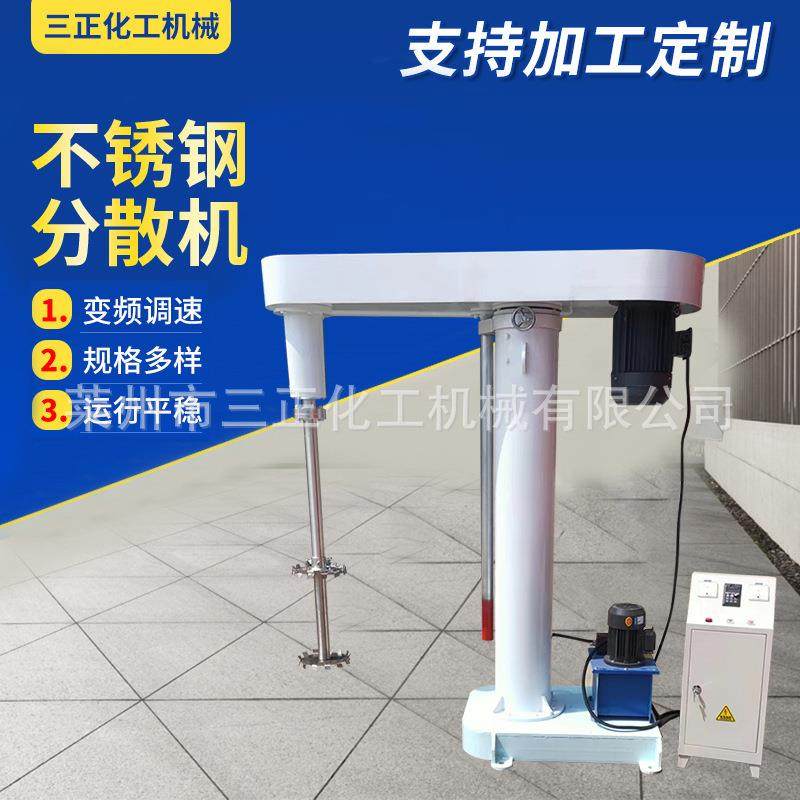 厂家供应涂料搅拌液压升降分散机变频调速1000L分散机真空分散机,工业油品/胶粘/化学/实验室用品,分散机,淘宝优惠券,粉丝福利购,淘宝优惠卷