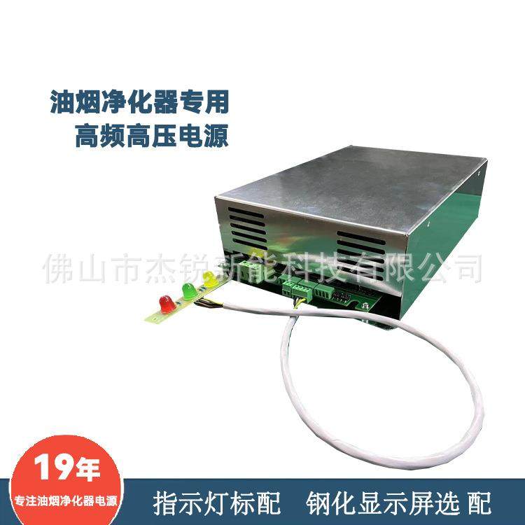 低温等离子电源高压电场电源高频等离子电源工业油雾废气处理电源,清洗/食品/商业设备,油烟净化器,淘宝优惠券,粉丝福利购,淘宝优惠卷