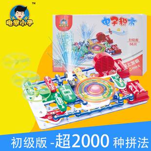 电学小子电子积木9988电路百拼6688科学实验STEM学校培训机构3688