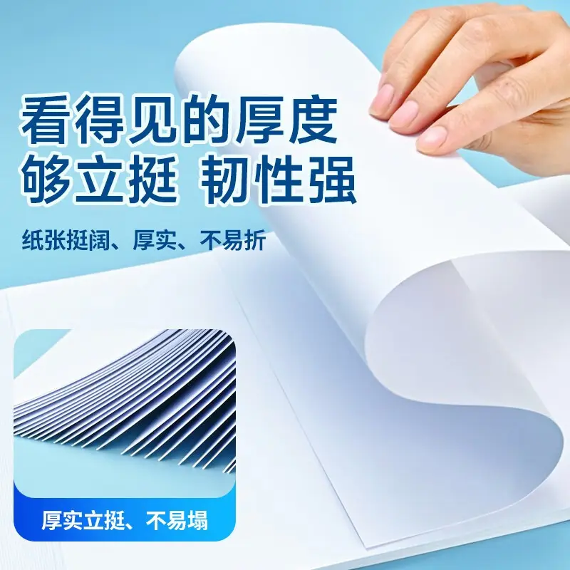 画画手绘纸a4荷兰白卡纸A3白色卡纸4K白卡8k手工美术用绘画硬卡纸