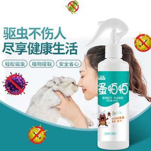 家用宠物狗猫体外跳蚤驱虫喷雾 非泼罗尼跳蚤喷雾