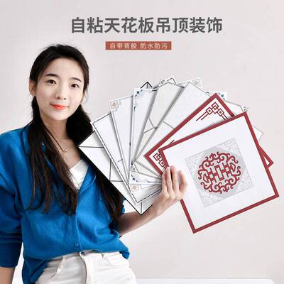 天花板贴纸自粘墙纸卫生间吊顶自装屋顶部装饰遮丑铝塑板自粘墙贴