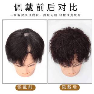 头顶遮白发假发片真发补发片女一片式无痕自然短发补发块轻薄透气