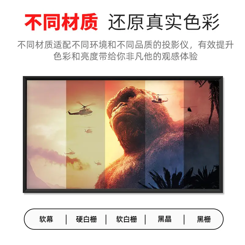 铝合金画框高清投影仪幕布白软高清4用投影仪幕布白珊抗光幕布
