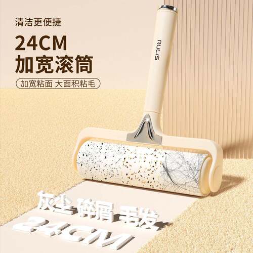 儒琳诗可撕式滚筒粘毛器床上头发清理家用衣服去猫毛神器手持