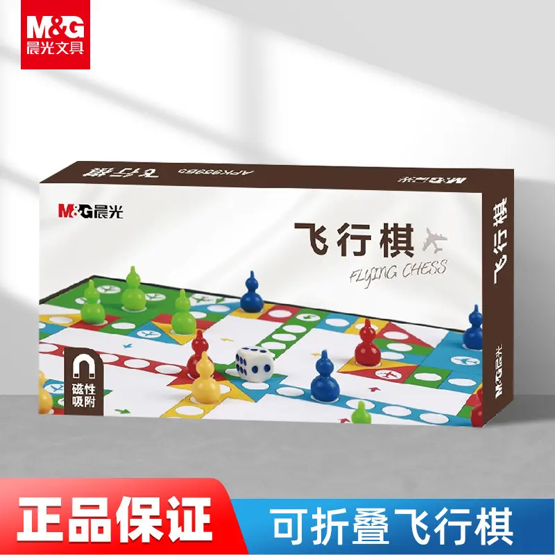 跳棋斗兽棋五子棋飞行棋中国象棋儿童学生用磁力棋棋类大