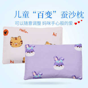 蚕砂枕头宝宝枕头0-1-3-6幼儿园岁儿童纯棉小孩蚕沙枕芯新疆包邮