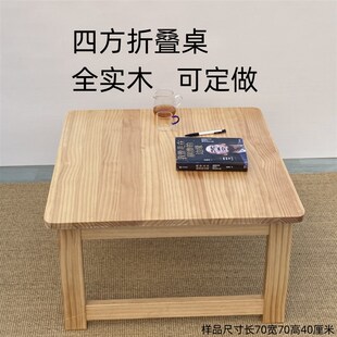 可折叠实木桌炕桌烤火学习桌电脑床上矮桌户外飘窗阳台茶几小书桌
