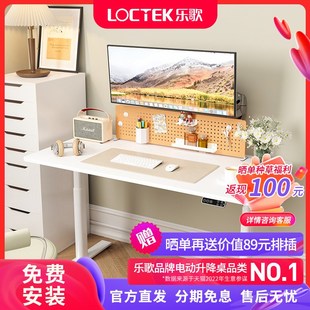 乐歌智能电动升降桌家用实木电脑桌学习桌写字桌书桌青少年桌腿E6