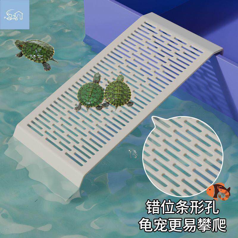 乌龟产蛋池爬梯周转箱壁挂式爬坡架乌龟晒台斜坡乌龟缸高水位爬梯