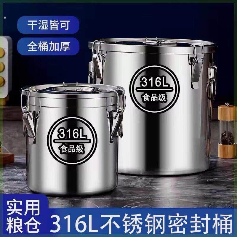 特厚316不锈钢密封防虫防潮家用米桶米缸油桶汤桶面粉水桶密封桶