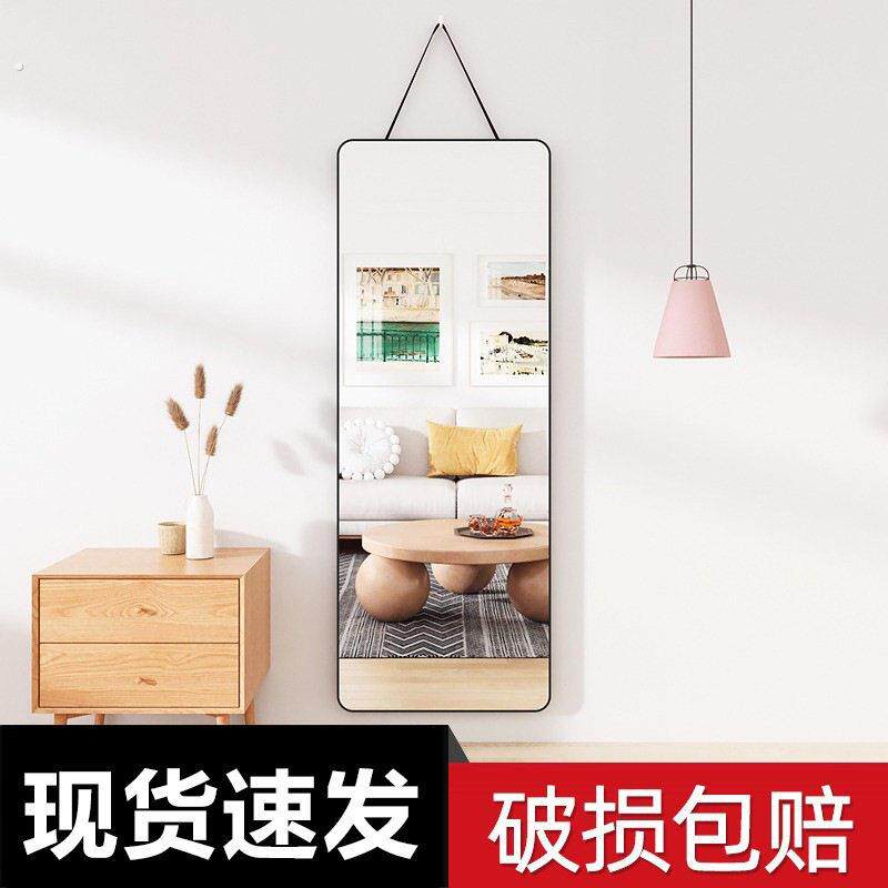 全身镜穿衣落地镜子壁挂式简约卧室衣柜挂绳可悬挂家用挂墙试衣镜