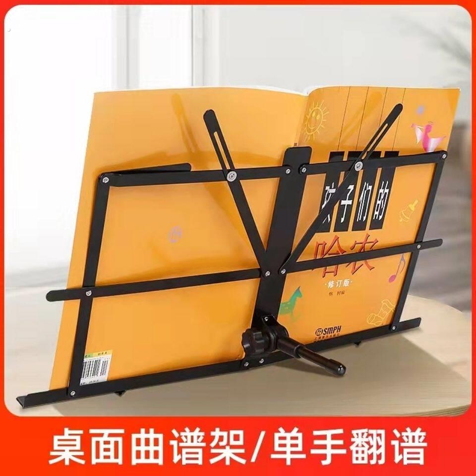 桌架乐谱架坐式琴架二胡吉他琵琶乐器通用曲谱台式桌面谱架可折叠