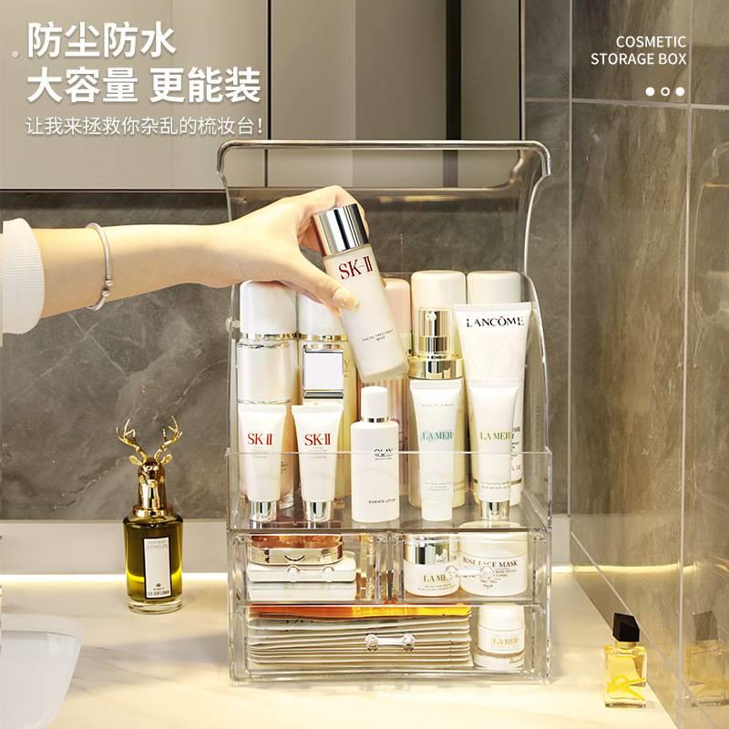化妆品收纳盒梳妆台桌面大容量抽屉式护肤防尘高级感亚克力置物架