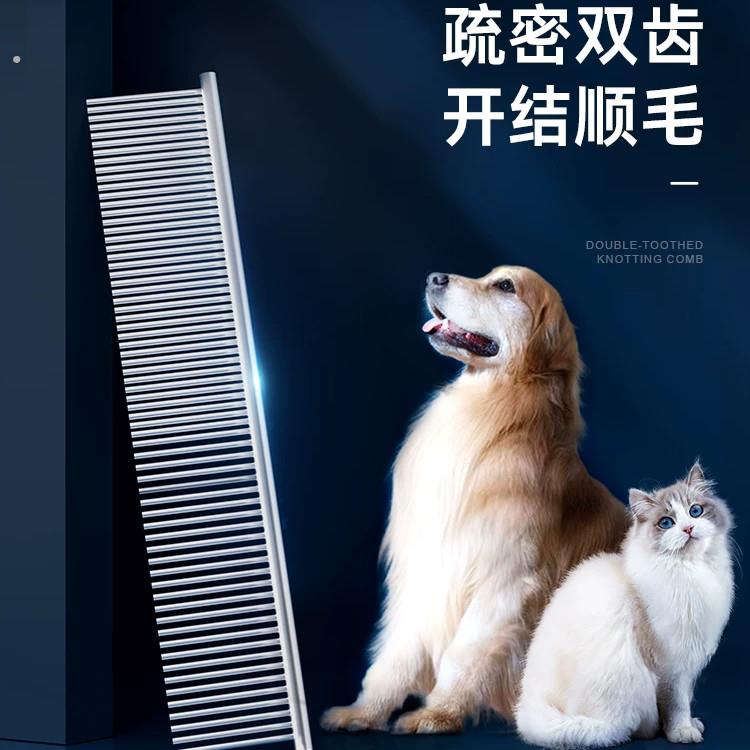 宠物排梳美容去浮毛神器狗狗开结密齿钢梳长毛猫专用梳子宠物排梳