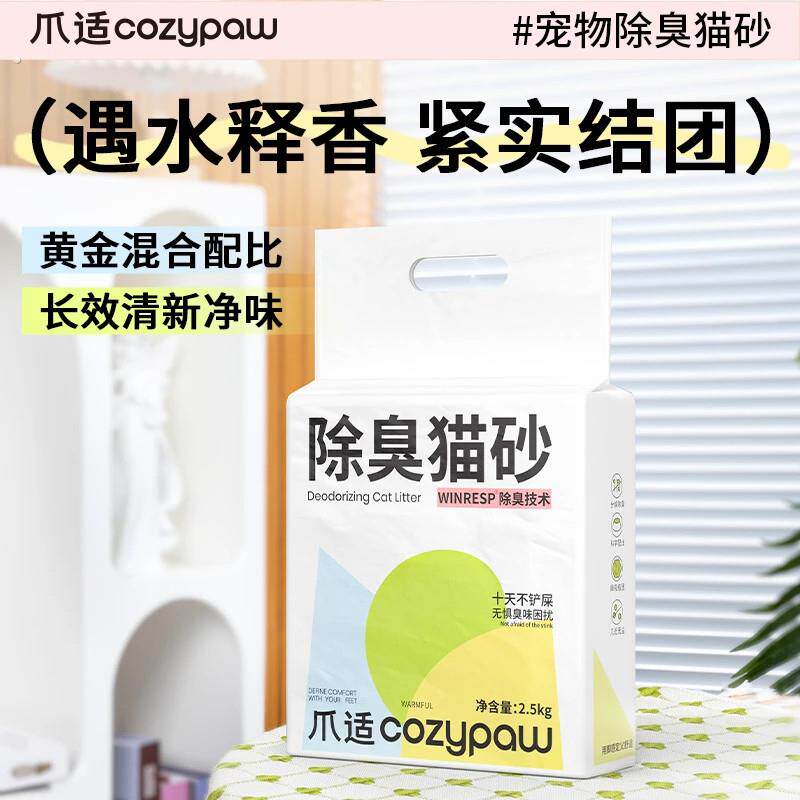爪适猫砂家用猫砂猫咪用具除臭混合猫砂无粉尘除味新手吸水矿砂