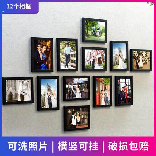 12框照片墙婚房装饰挂墙画打印洗照片墙个性创意客厅挂画7寸相框