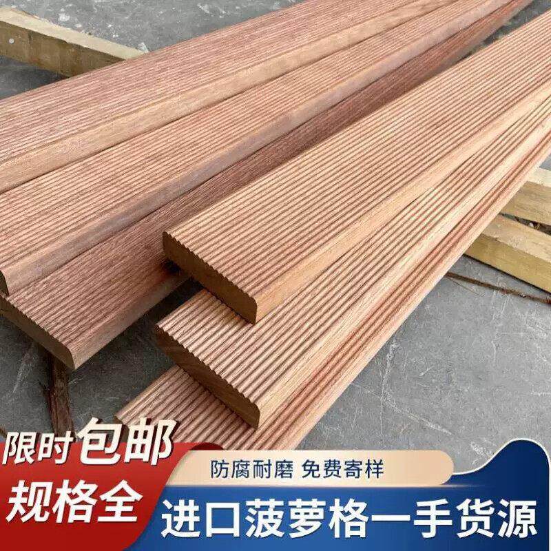 印尼菠萝格地板户外防腐木庭院露台栈道公园凳面实木板材山樟正宗