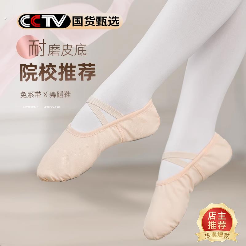 舞蹈鞋女软底儿童古典中国芭蕾舞女童专用练功成人猫爪跳舞不累脚
