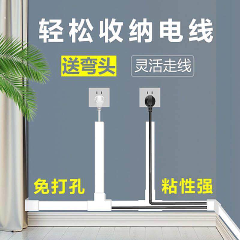 2010家用电线遮挡装饰美化创意固定器墙壁明线整理收纳盒插排神器